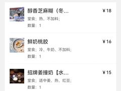 -曾氏姜撞奶甜品专家(岳阳店)