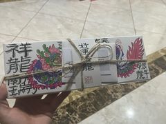 -阮大兴糕团(滨江宝龙店)
