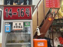 -六爷门框百年卤煮