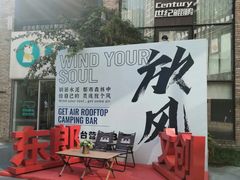 -东郎电影创意产业园