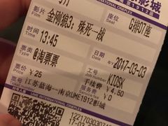 -UME影城(南京1912店)
