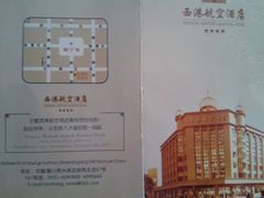 -西港航空酒店(银川南门广场机场巴士店)