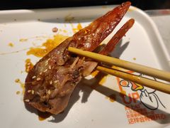 -一品渝香·好吖好鸭时尚干锅鸭头(天山店)