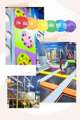 -蹦贝运动中心·蹦床·攀岩·闯关(龙岗店)