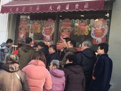 门面-大桥道糕点食品店(津塘路店)