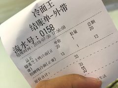 招牌烤冷面-冷面王(国购广场店)