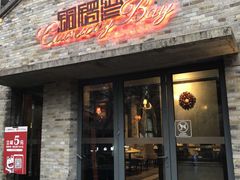 门面-铜锣湾·有麝自然香(重庆新天地店)