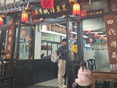 -西月城谭豆花(春熙路店)
