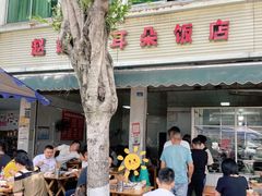-赵姐猪耳朵饭店
