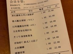 账单-COMMUNE幻师(天品西岸店)