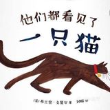 告诉孩子多角度观察这个世界