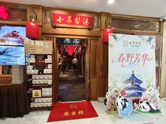 -小吊梨汤·北京菜·烤鸭(王府井银泰in88店)