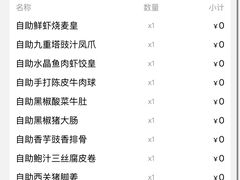 -万龙洲海鲜(南新仓店)