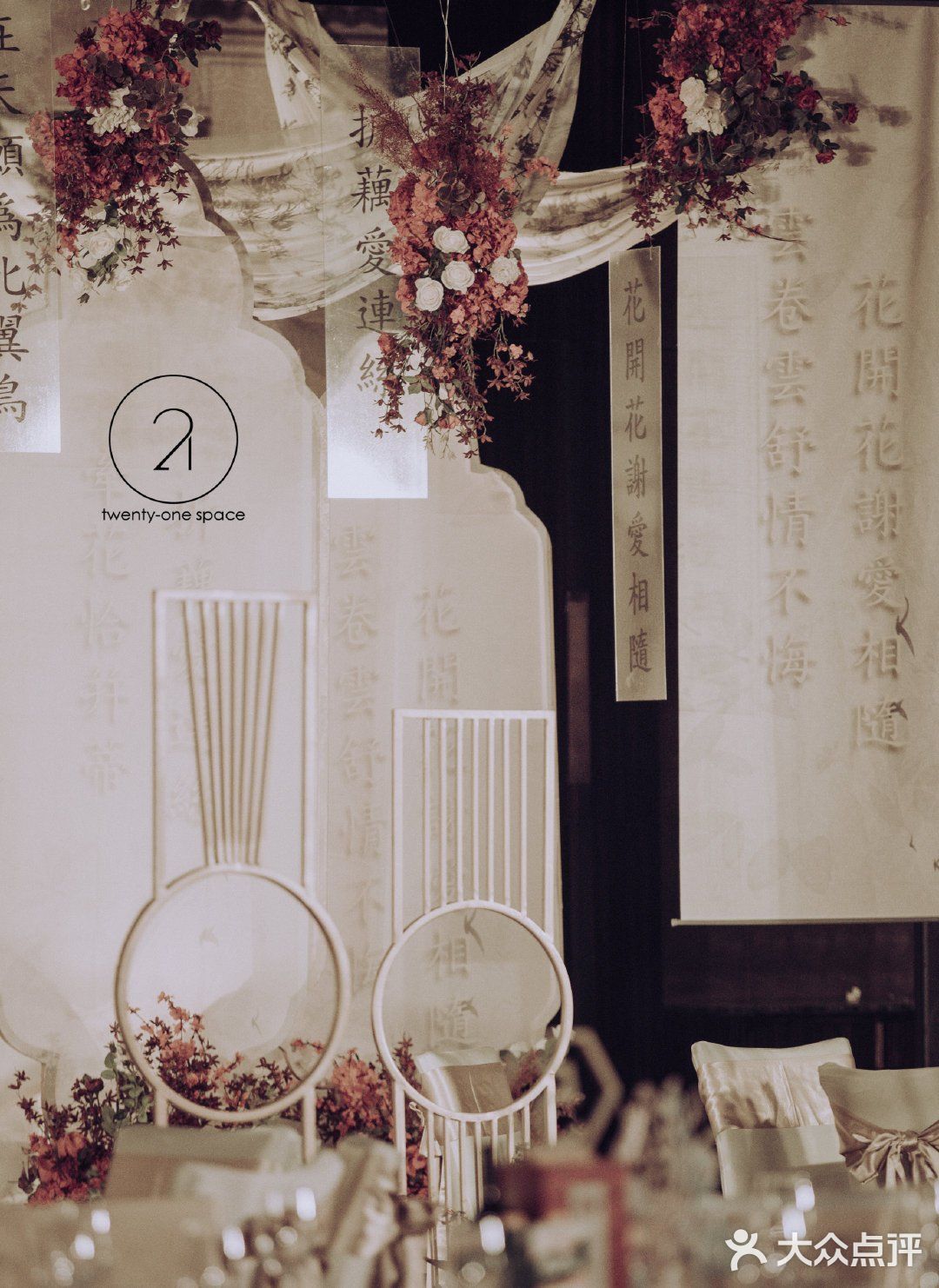 纯色新中式婚礼分享~