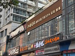 -江南足纪·影院足道·轻奢SPA(红山6979店)