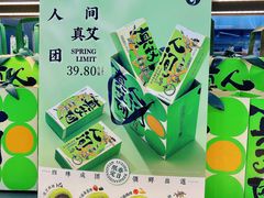 -泸溪河桃酥(江宁太阳城店)