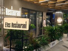 -Efes Turkish & Mediterranean Cuisine 艾菲斯餐厅(陆家嘴店)