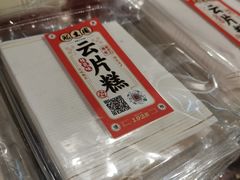 -武汉冠生園(吉庆街店)