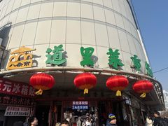 -道里菜市场