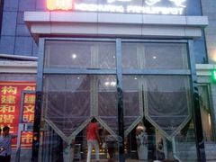 门面-味庄·家宴(金海四路店)