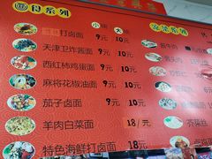 -大姨捞面(新安花园店)