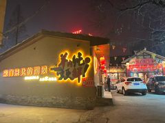-李久其家民间餐厅(梅溪湖店)