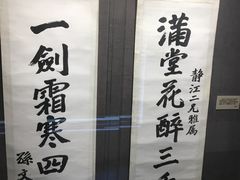 -上海孙中山故居纪念馆