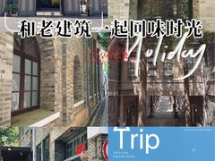 -南京晨光1865创意产业园