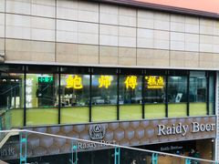 -鲍师傅糕点(春熙路店)