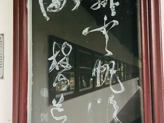 -苏州碑刻博物馆