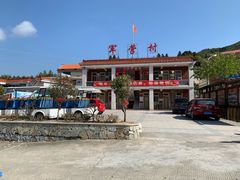-军营村
