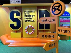 -StayReal Cafe(长宁来福士广场东八区店)