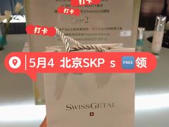 -北京SKP