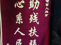 -感智盲人按摩·艾灸·肩颈SPA(岗厦店)