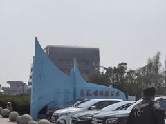 -南汇嘴观海公园