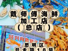 -阿吉仔(大元路店)