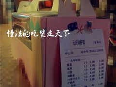 账单-元氏钵仔糕(北京路店)