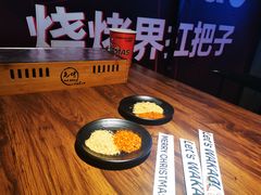 -Let’s WaKao瓦烤(贝森店)