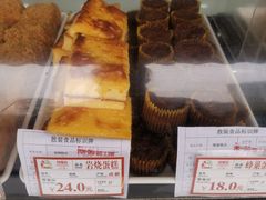 -闻酥园(水碾河路店)