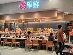 -争鲜回转寿司(朝北大悦城店)