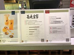 菜单-茶理宜世(东方宝泰店)