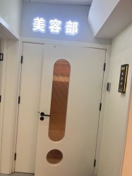 -相约芊艺护肤造型