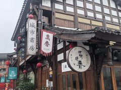 -大小河街