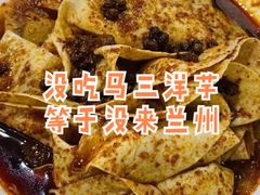 -马三洋芋片(兰州总店)