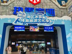 -广州热雪奇迹