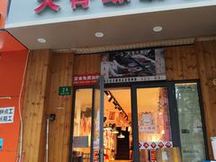 -柳州肥姨妈大骨螺蛳粉(双阳路店)