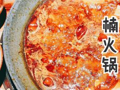 -楠火锅(哈尔滨金爵万象店)