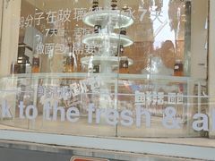 -分子跳动鲜活面包(五一大道店)