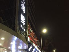 -星龙海鲜(望江东路店)