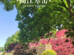 -西安曲江寒窑遗址公园